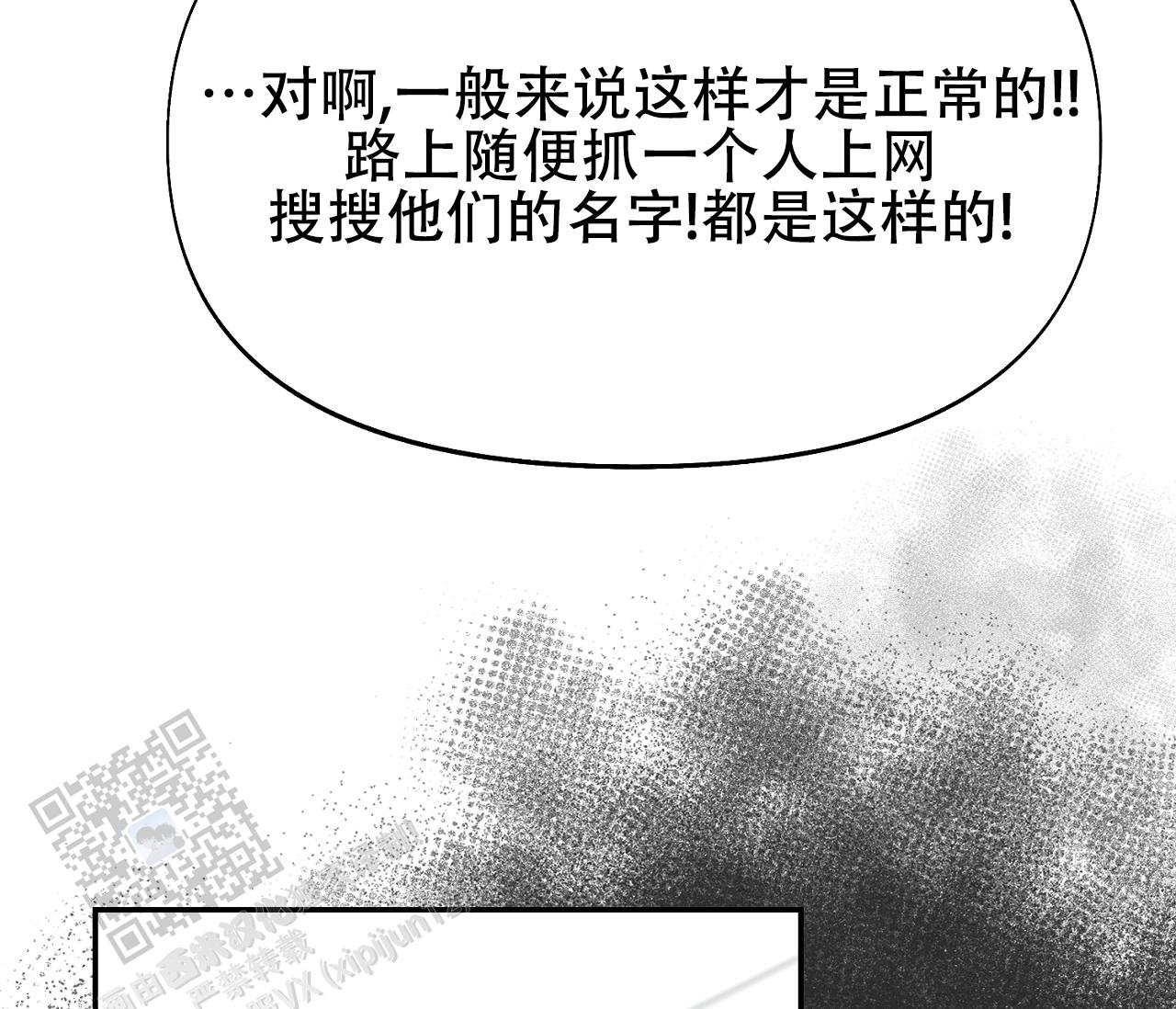 书呆子计划什么时候更新第二季漫画,第34话1图