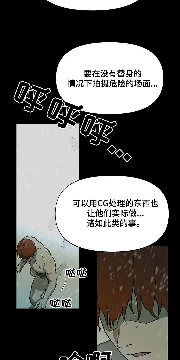 书呆子计划漫画什么时候更新漫画,第49话1图