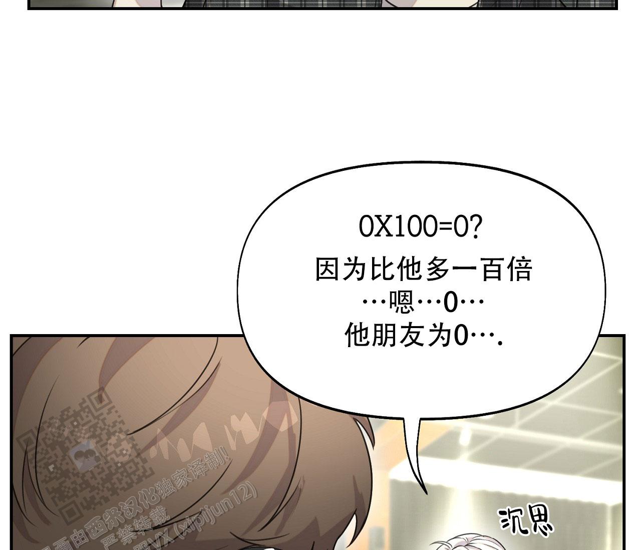 书呆子计划韩文漫画,第35话1图