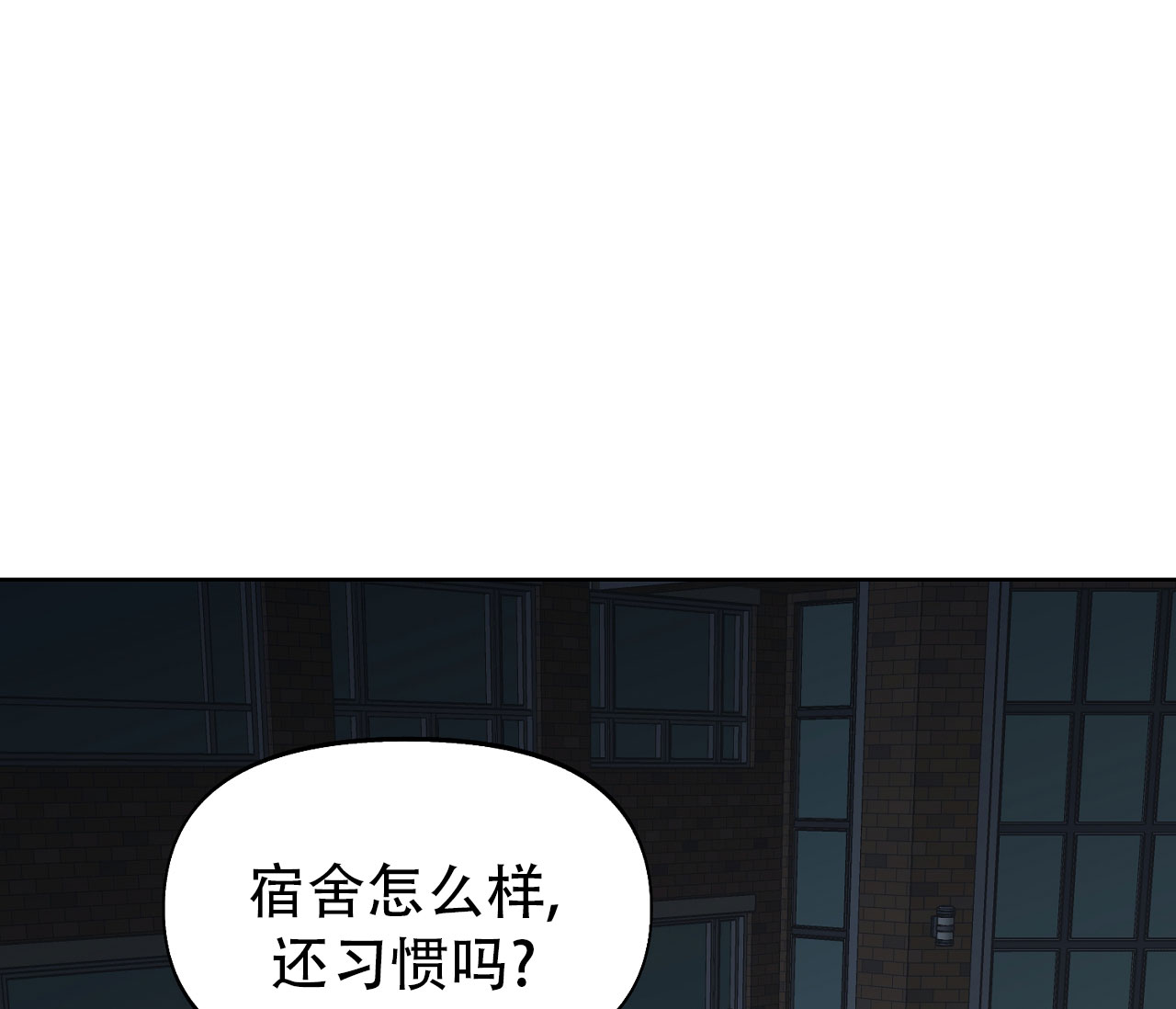 书呆子计划1-80集免费看漫画,第21话1图