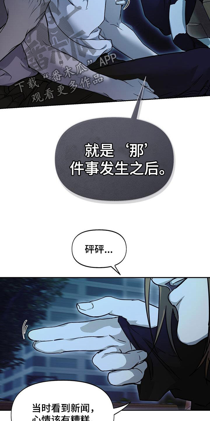 书呆子计划的作者叫什么漫画,第57话2图