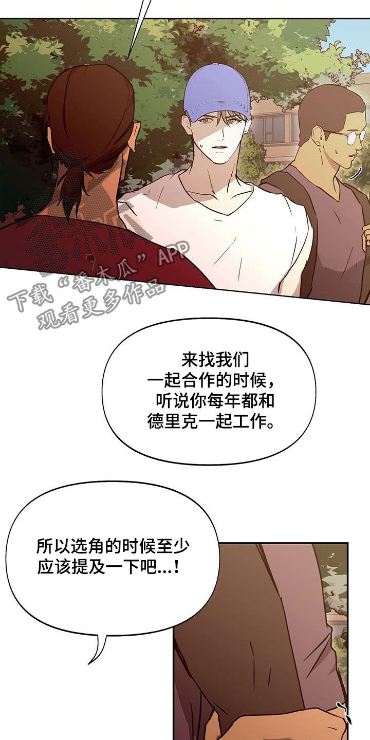 书呆子计划漫画什么时候更新漫画,第49话1图