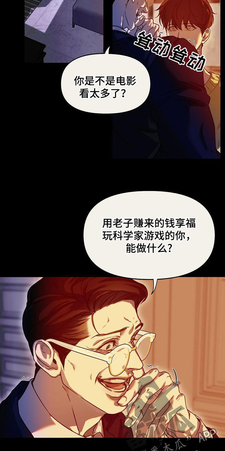 番木瓜免费版漫画怎么下载漫画,第39话1图