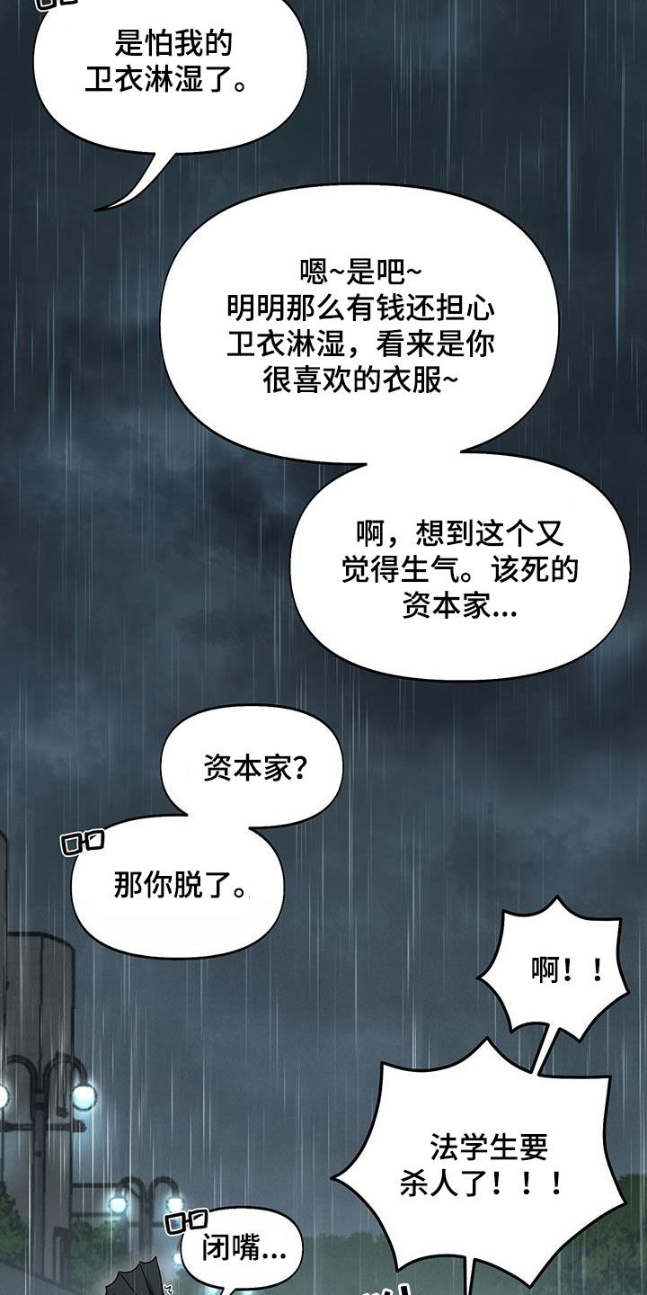 书呆子计划漫画免费阅读下拉式奇漫屋漫画,第29话1图