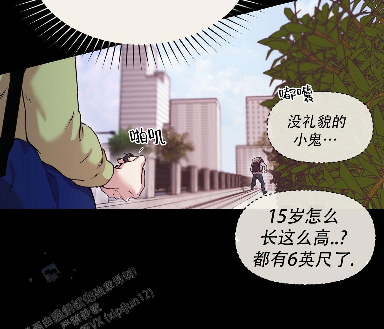 书呆子计划官网入口漫画,第42话2图