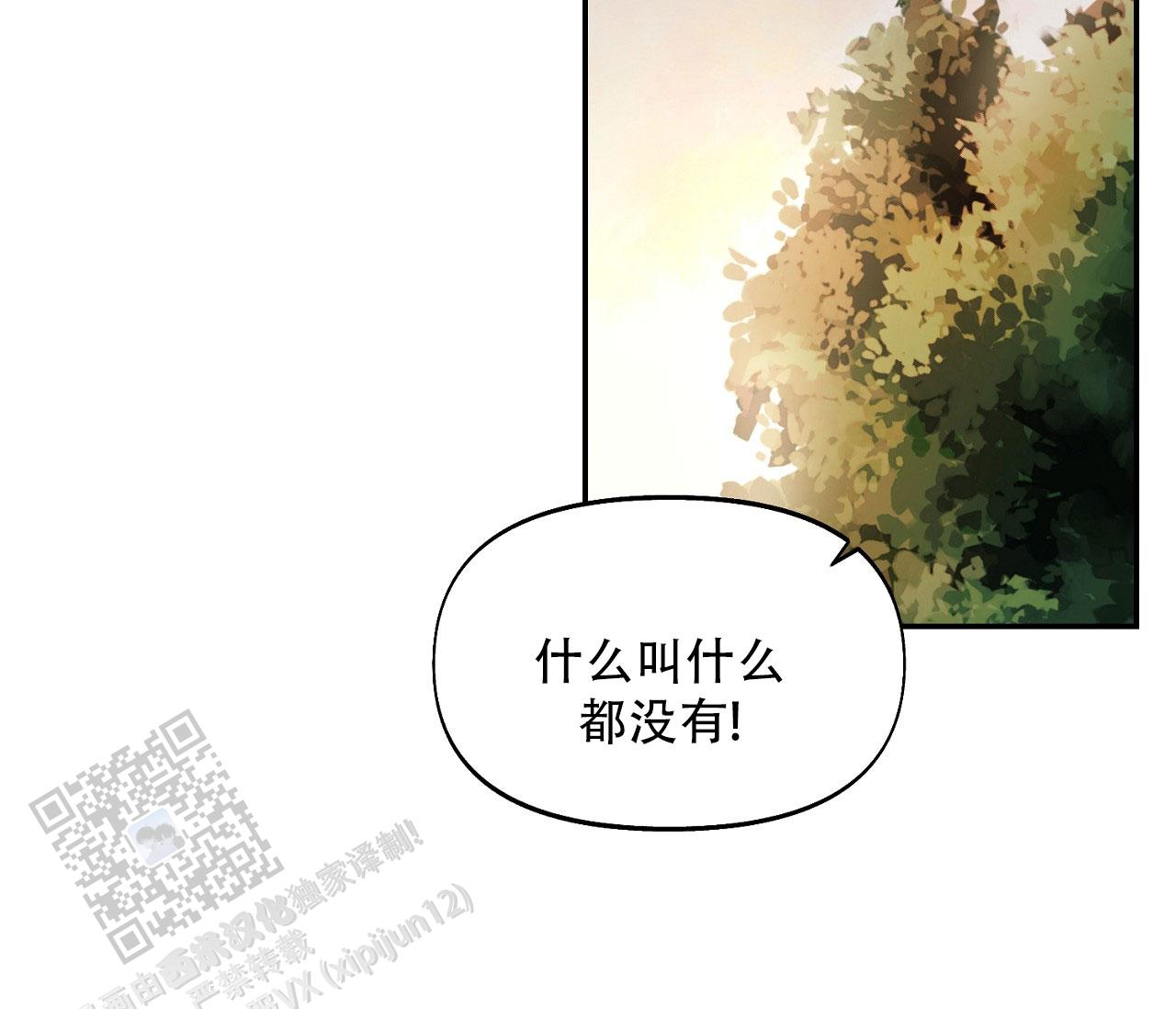 书呆子计划从哪个软件能看漫画,第35话2图