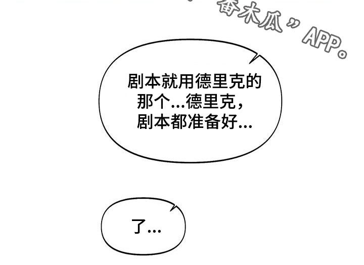 蛙漫2(台版)漫画,第24话1图