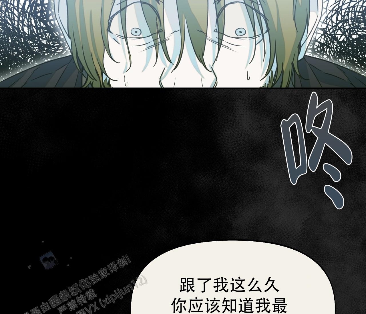 书呆子计划漫画在线观看完整版漫画,第44话2图