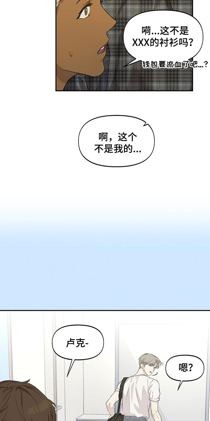 书呆子计划漫画完整版漫画,第25话2图