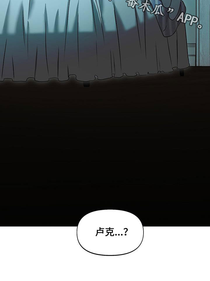 书呆子计划44漫画,第53话2图