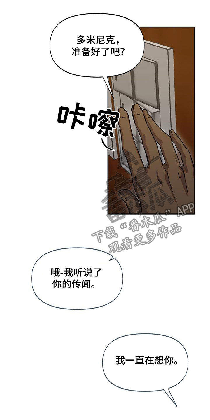 书呆子计划封面漫画,第47话1图