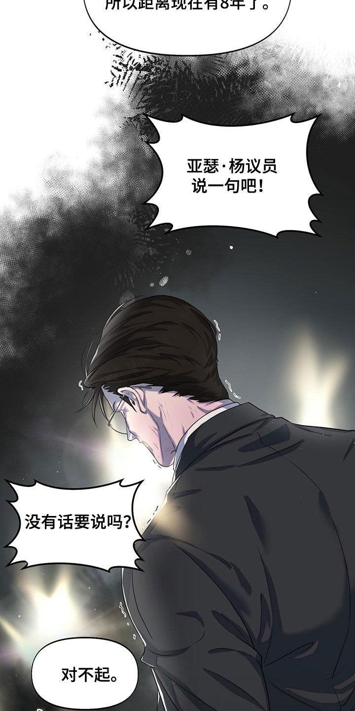 书呆子计划人物介绍漫画,第30话2图