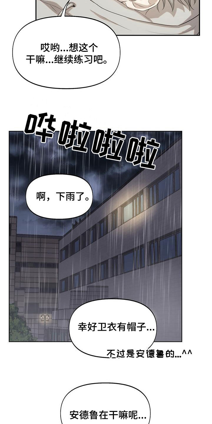 书呆子计划韩国漫画漫画,第27话2图