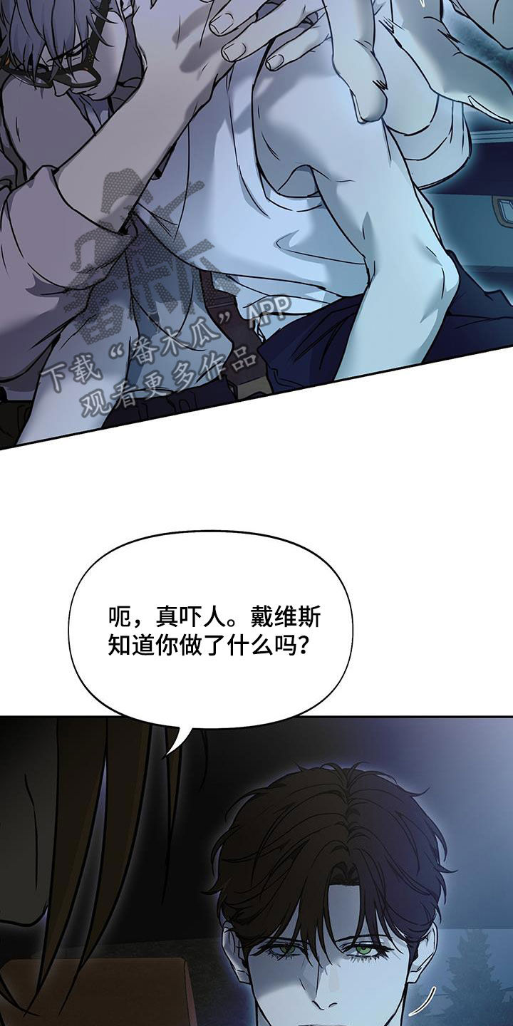 书呆子计划的作者叫什么漫画,第57话1图