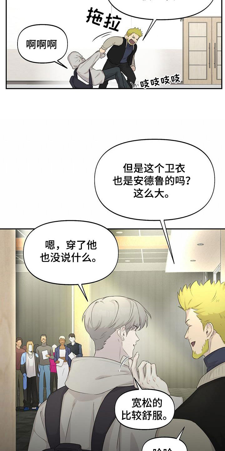 书呆子计划官方渠道漫画,第26话2图