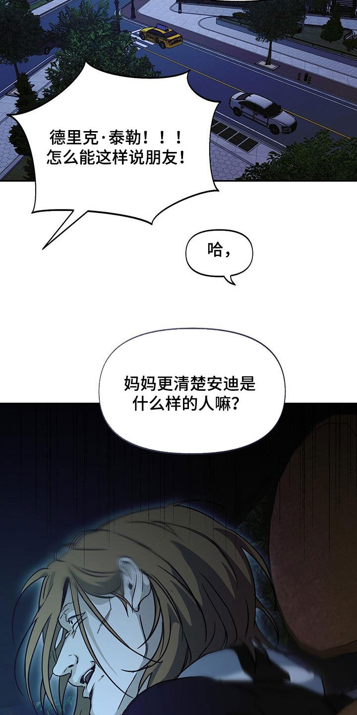 书呆子计划动态建模漫画,第57话1图