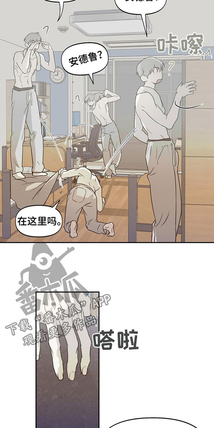 书呆子计划44漫画,第58话1图