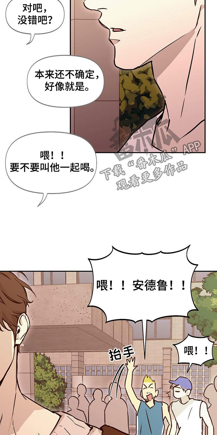 书呆子计划漫画什么时候更新漫画,第49话2图