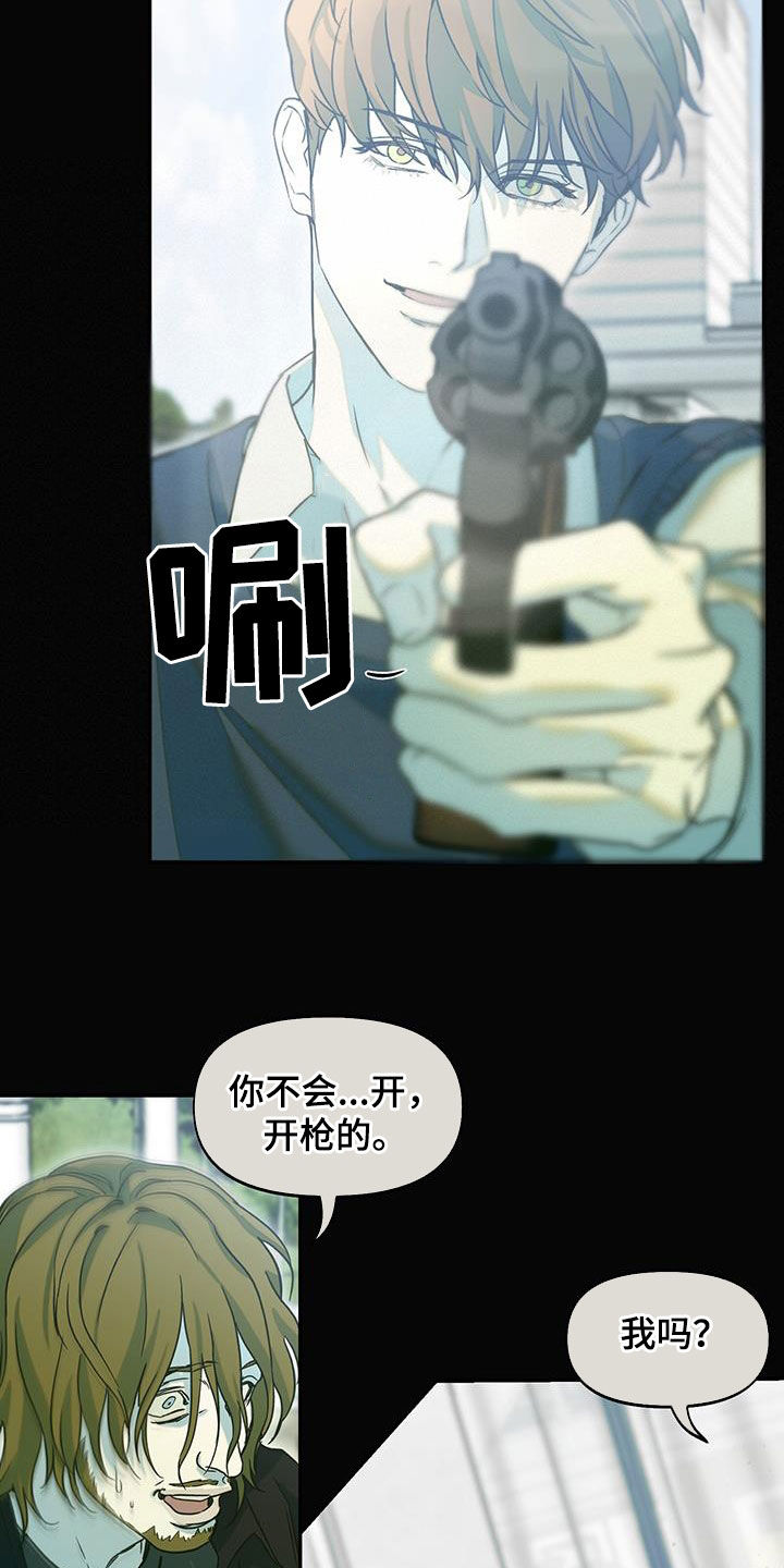 书呆子计划官网入口漫画,第41话1图