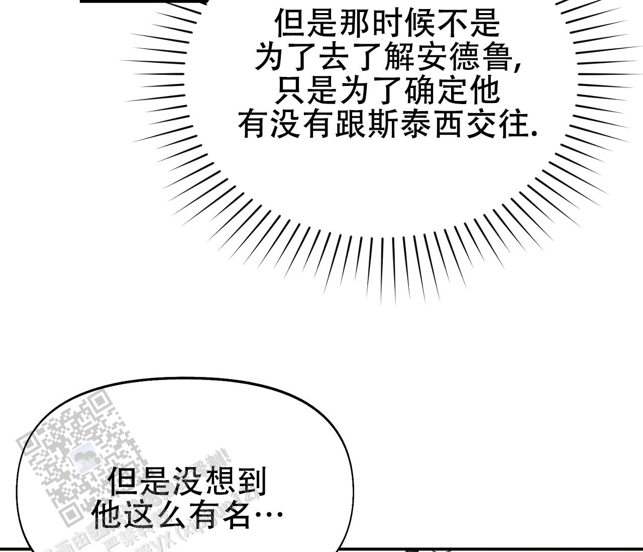 蛙漫2(台版)漫画,第34话2图