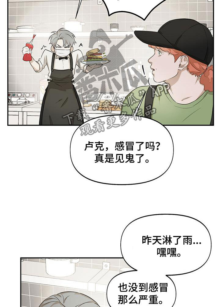 书呆子计划漫画免费阅读下拉式奇漫屋漫画,第29话2图