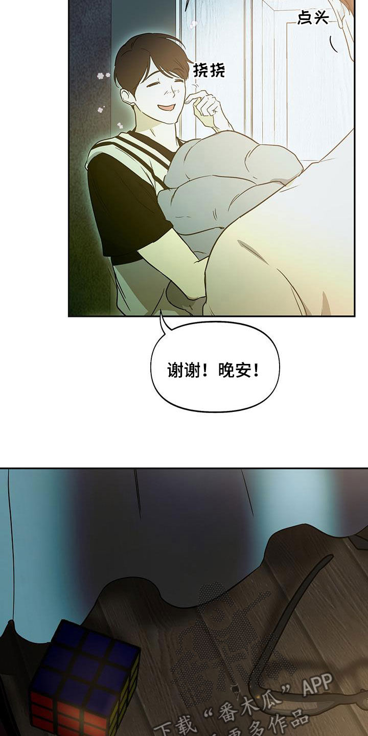 书呆子计划漫画什么时候更新漫画,第55话2图