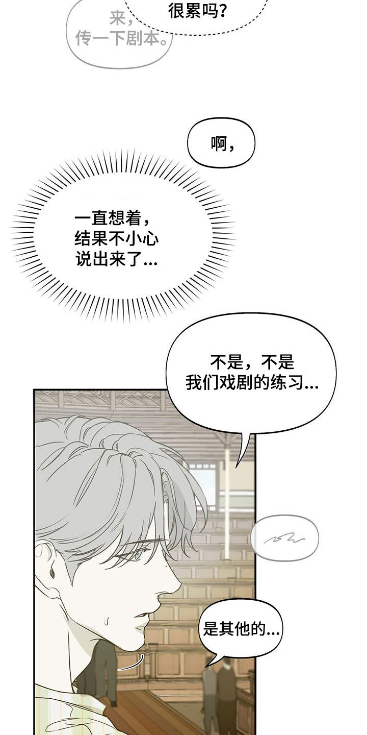 蛙漫2(台版)漫画,第59话2图