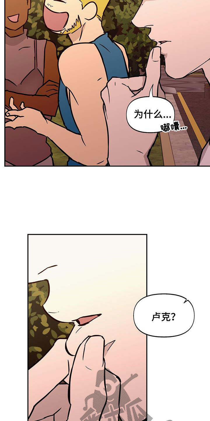 书呆子计划免费在线看漫画,第48话1图