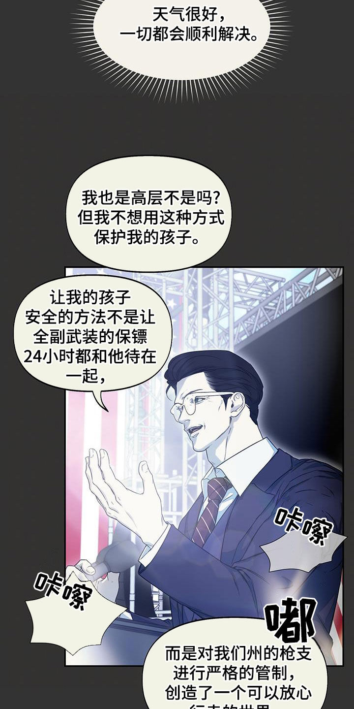 蛙漫2(台版)漫画,第41话2图