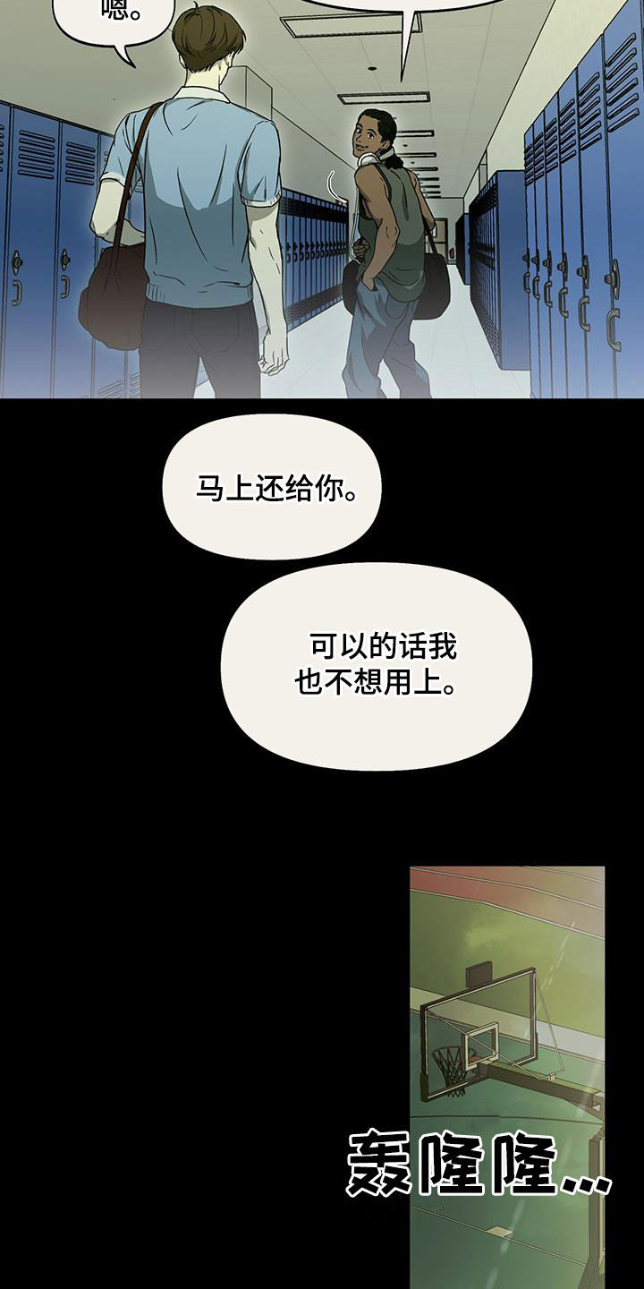 书呆子计划封面漫画,第40话2图