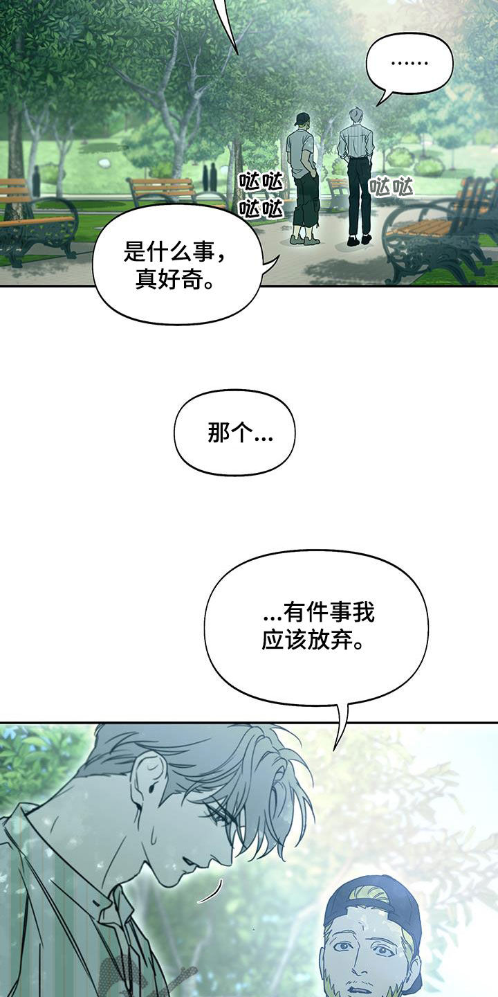 书呆子计划免费在线阅读漫画,第60话1图