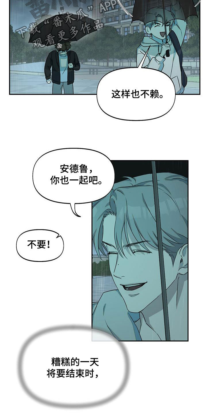 书呆子计划免费在线看漫画,第29话2图