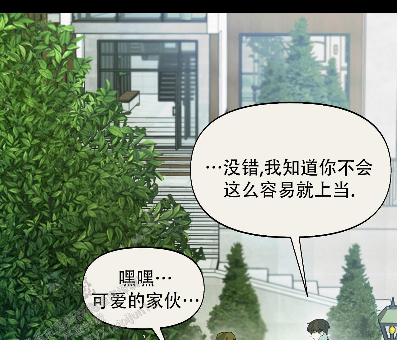 书呆子计划动态建模漫画,第44话1图