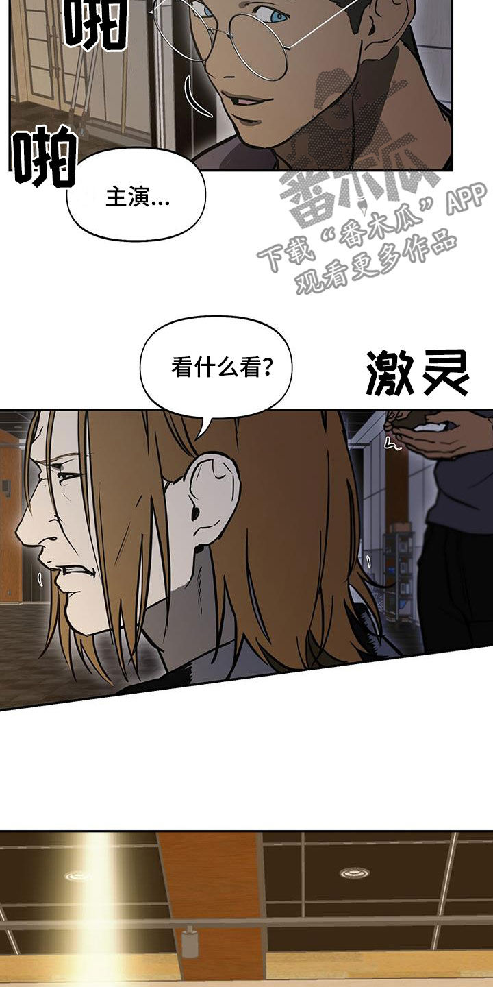 书呆子计划44漫画,第48话1图