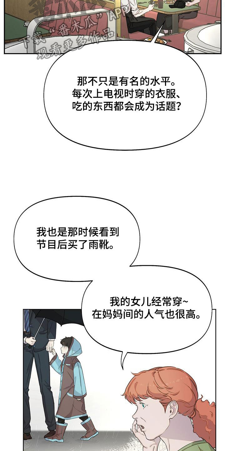 书呆子计划为什么要停更漫画,第30话1图