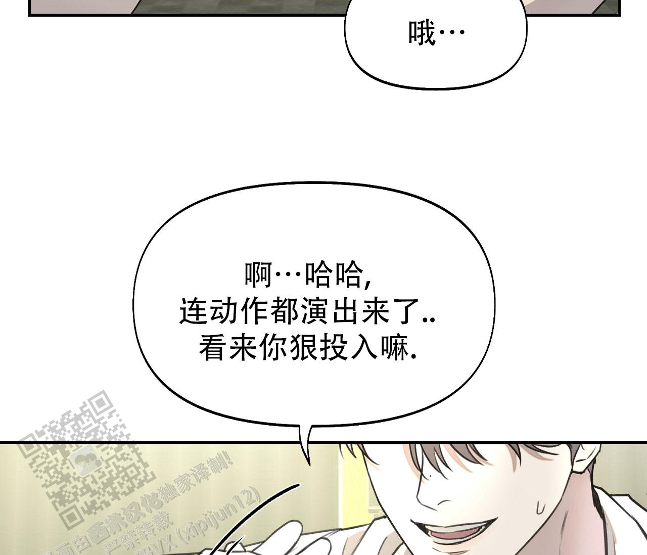 书呆子计划是英漫吗还是美漫漫画,第37话1图