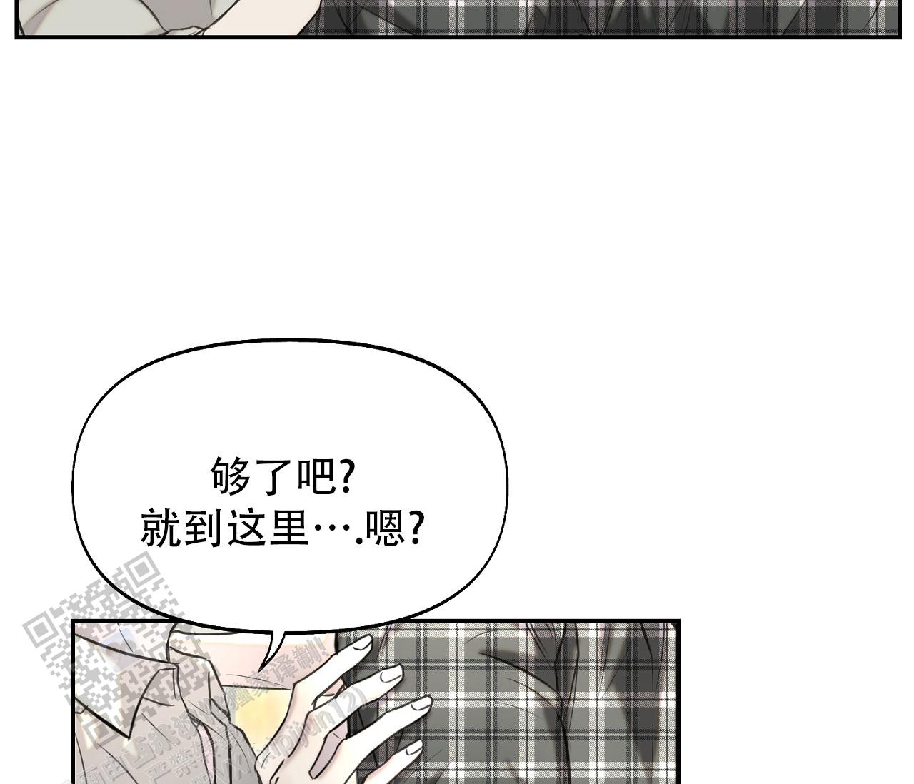 蛙漫2(台版)漫画,第38话2图