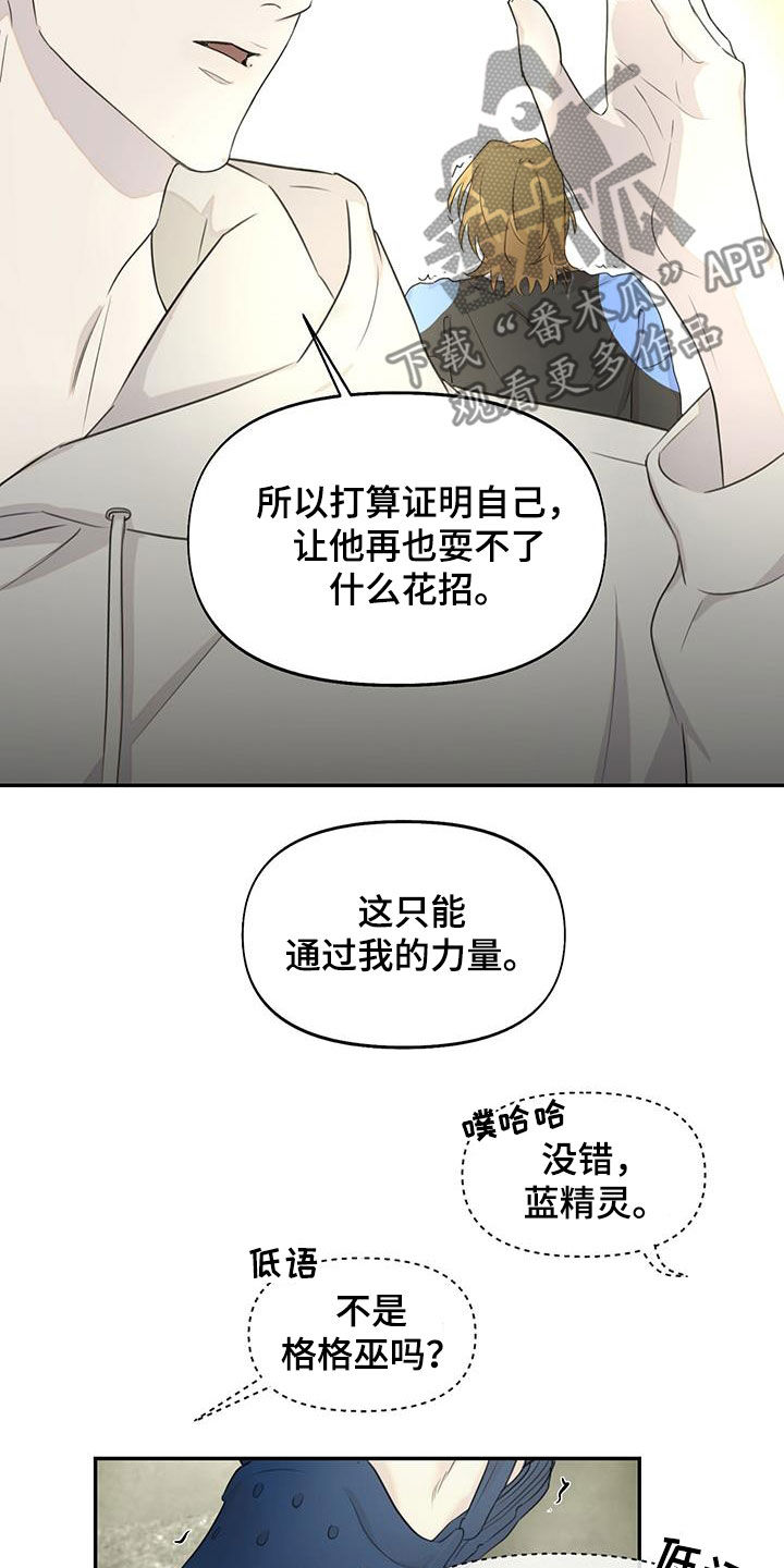 书呆子计划什么时候更新第二季漫画,第27话1图