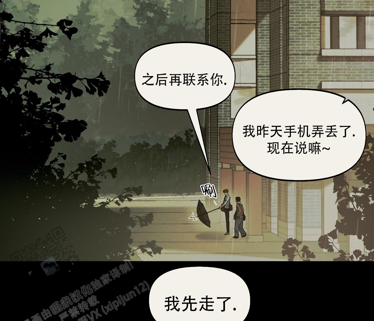 书呆子计划44漫画,第43话1图