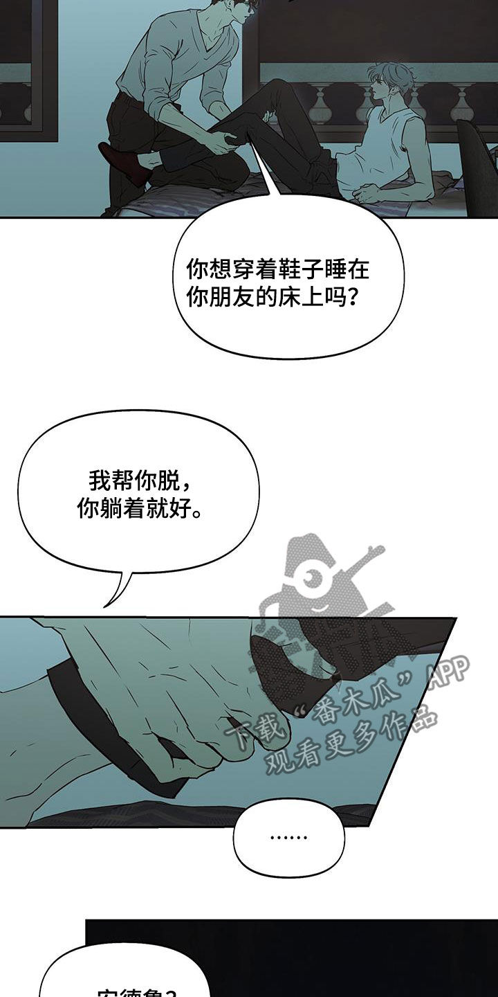 番木瓜免费版漫画怎么下载漫画,第51话2图