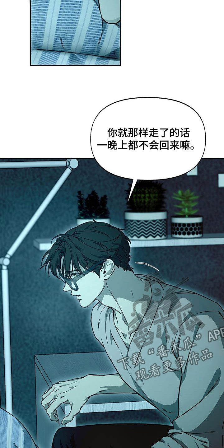 书呆子计划漫画,第53话1图