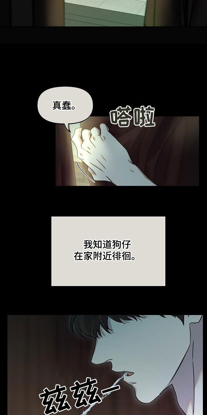 书呆子计划全集免费看漫画,第41话2图