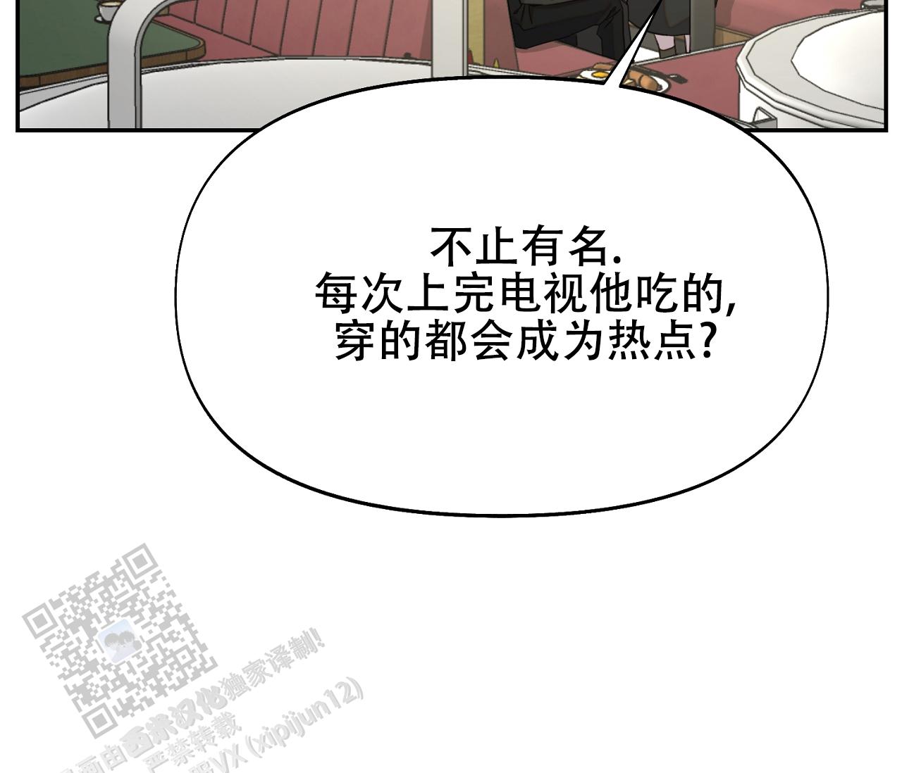 书呆子计划漫画完整版漫画,第33话1图