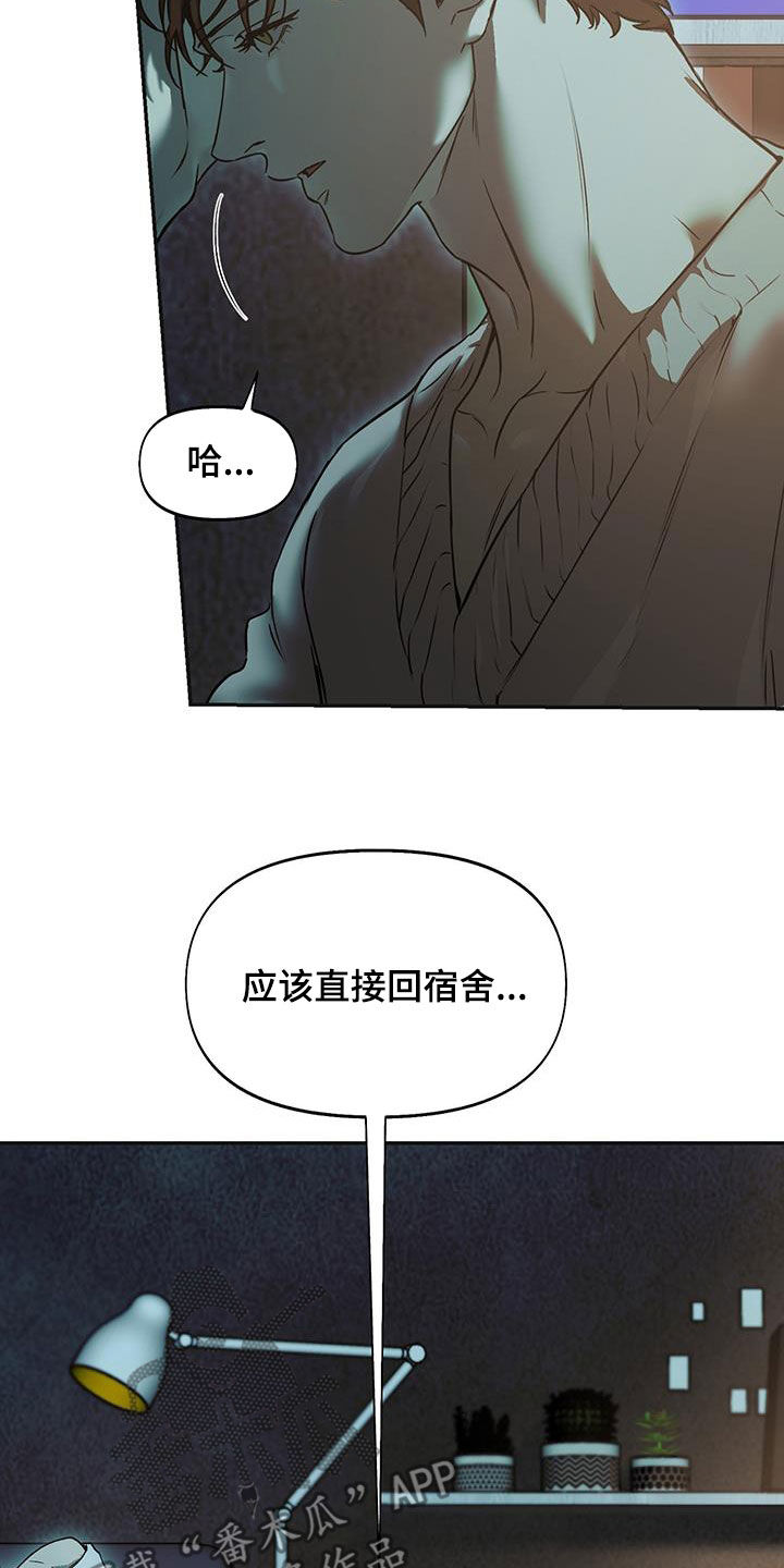 书呆子计划封面漫画,第55话2图