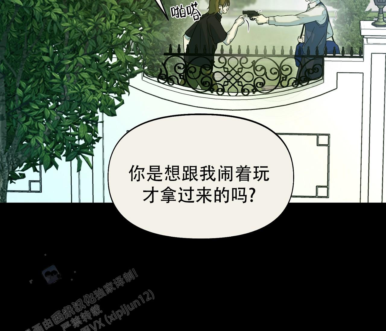 书呆子计划动态建模漫画,第44话2图