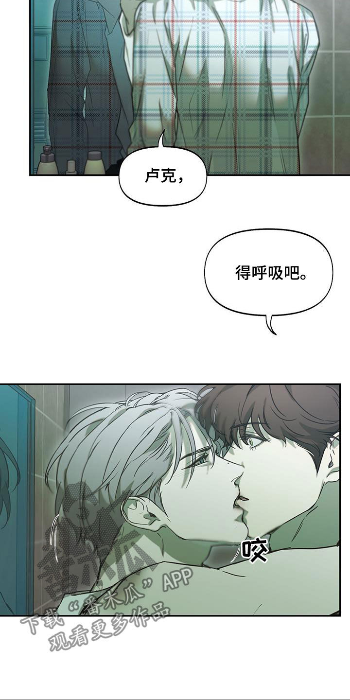 书呆子计划从哪个软件能看漫画,第45话2图