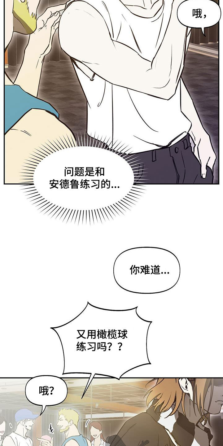 书呆子计划漫画免费下拉漫画,第48话2图