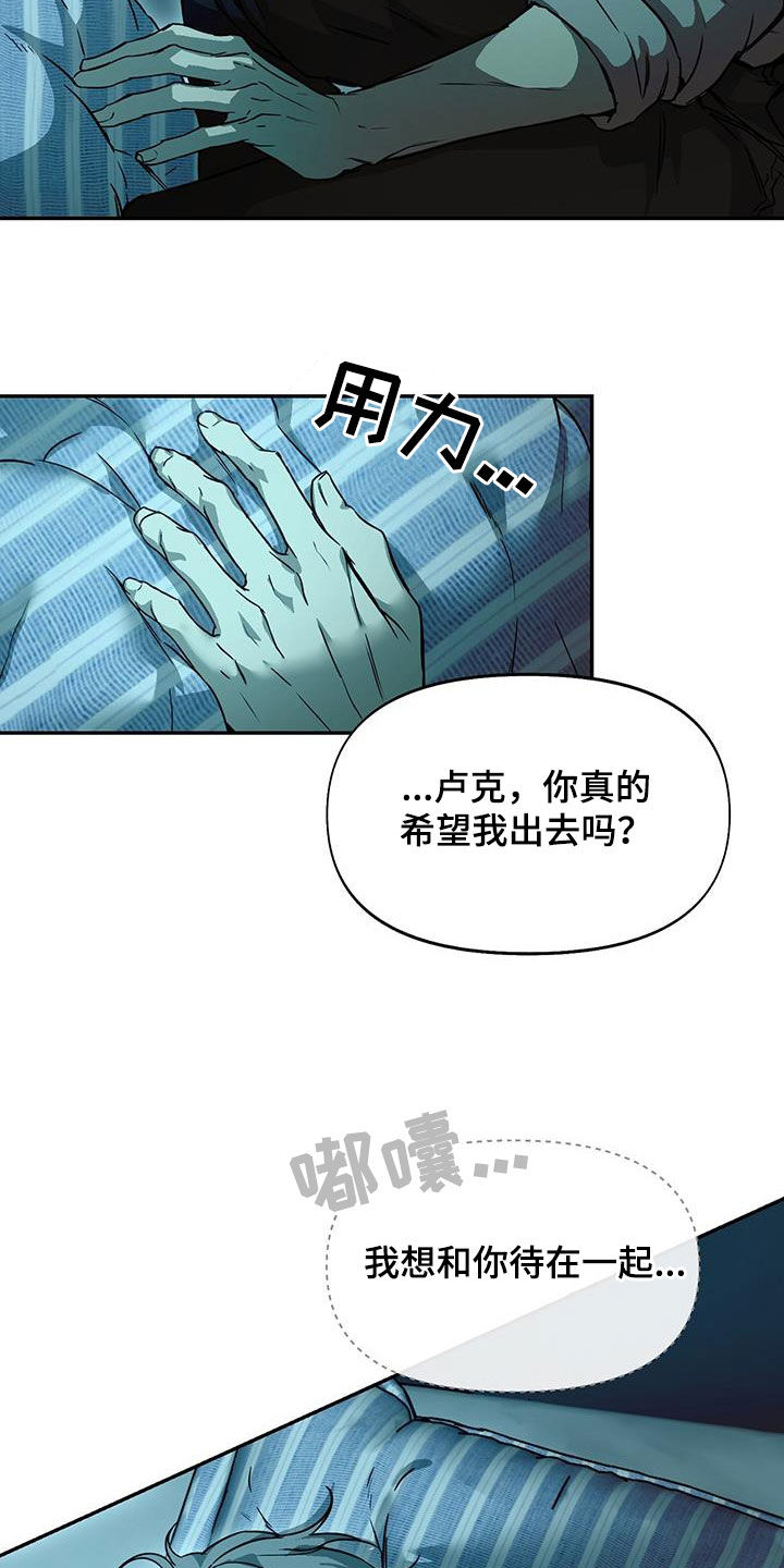 书呆子计划漫画,第53话2图