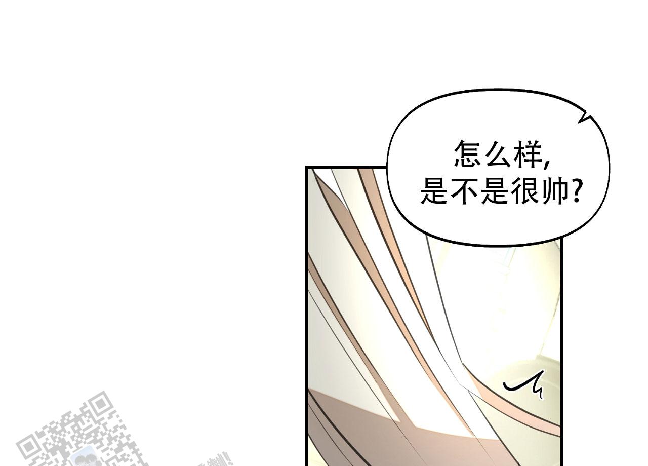 书呆子计划什么时候出的漫画,第37话1图