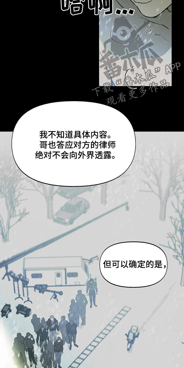 书呆子计划漫画什么时候更新漫画,第49话2图